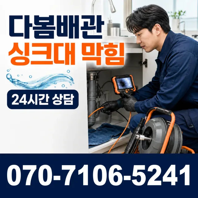전남광주 진도군 지산면 칠리로 수도꼭지교체 상담 이미지 1
