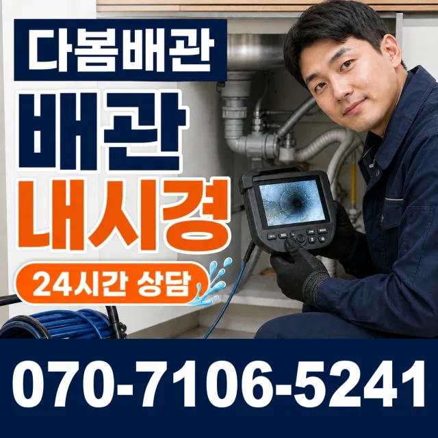 전남광주 진도군 지산면 칠리로 수도꼭지교체 상담 이미지 3