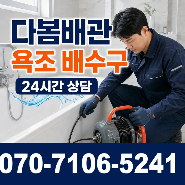 전남광주 진도군 지산면 칠리로 수도꼭지교체 상담 이미지 6