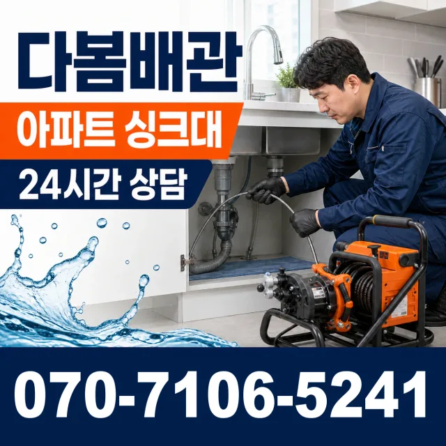 전남광주 진도군 지산면 칠리로 수도꼭지교체 상담 이미지 7